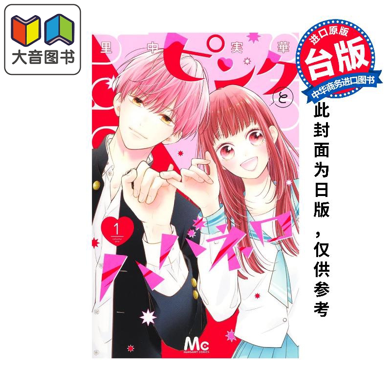 1月中旬到货