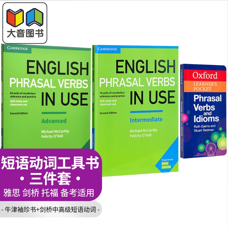 英语短语动词工具书3册 牛津袖珍书+剑桥中高级短语动词English Phrasal Verbs in Use Oxford Learners Pocket 大音