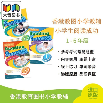 小学生阅读成功小学生阅读成功