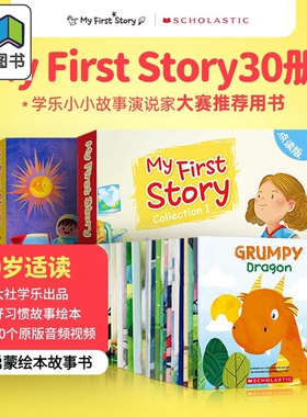 学乐My First Story点读绘本 性格情商故事道德品质培养 英文原版亲子启蒙好习惯养成 MFS学乐分级读物 3-8岁 大音
