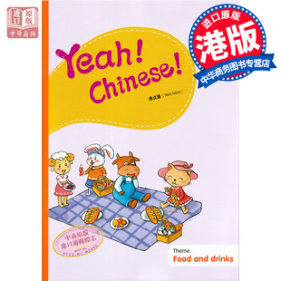 南贞惠Nini 幼儿汉语教材 Big 港台原版 香港三联 Nam 简体 教学大书五 Book5 Chinese Yeah