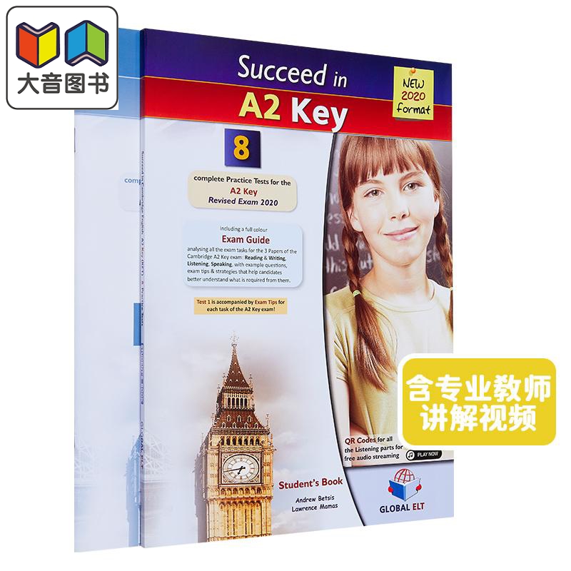 剑桥英语KET考试备考冲刺自学套装C(8套全真模拟题+专业教师讲解视频） Succeed in Cambridge English A2 KEY 大音