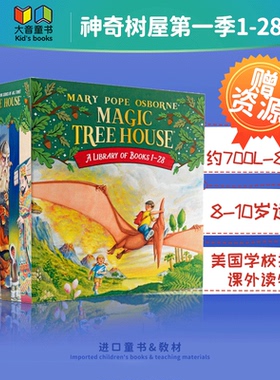 The Magic Tree House 神奇树屋第一季 第二季梅林的任务 英文原版 桥梁书章节书 分阶英语阅读 美国中小学生课外读物 兰登出版