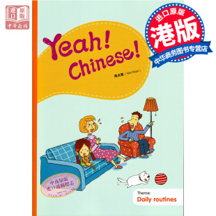 南贞惠Nini 幼儿汉语教材 Big 港台原版 香港三联 Nam 简体 教学大书六 Book6 Chinese Yeah