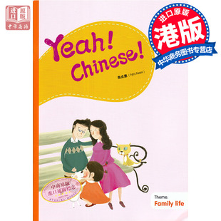 南贞惠Nini 幼儿汉语教材 Big 港台原版 香港三联 Nam 简体 教学大书二 Book2 Chinese Yeah