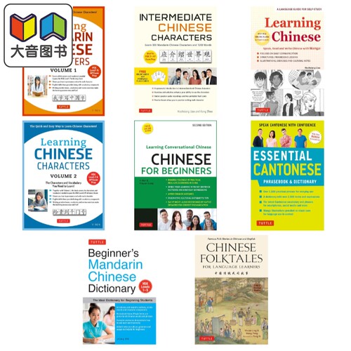 Tuttle Publishing 外国人学汉语中文工具书词典系列 Learning Chinese for Beginners Cantonese Dictionary 大音
