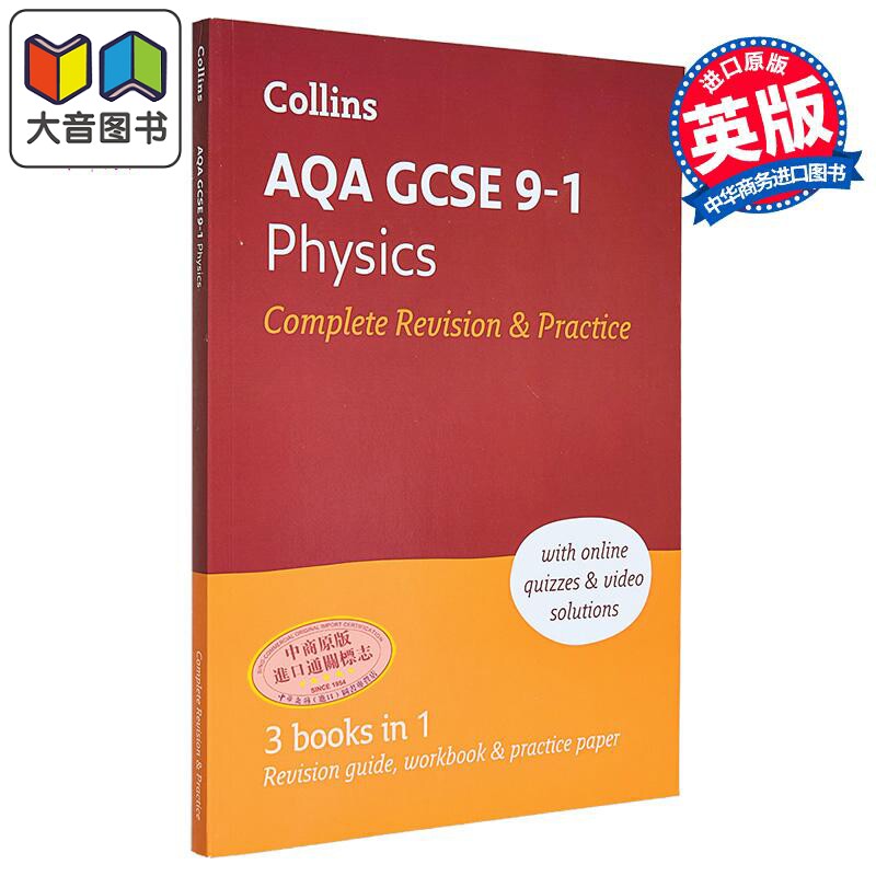 柯林斯AQA GCSE 9-1物理完整复习与练习 英文原版 Collins 大音