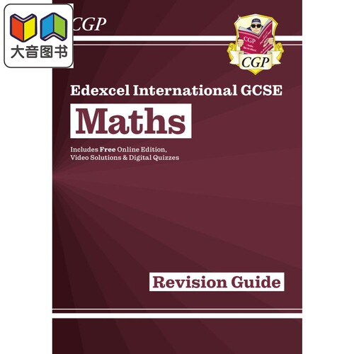 爱德思国际GCSE数学修订指南