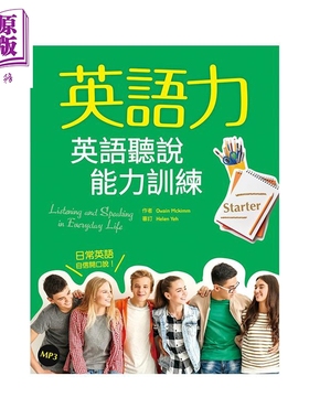 英语力 英语听说能力训练 Starter 菊8K+MP3 港台原版 Owain Mckimm 寂天文化