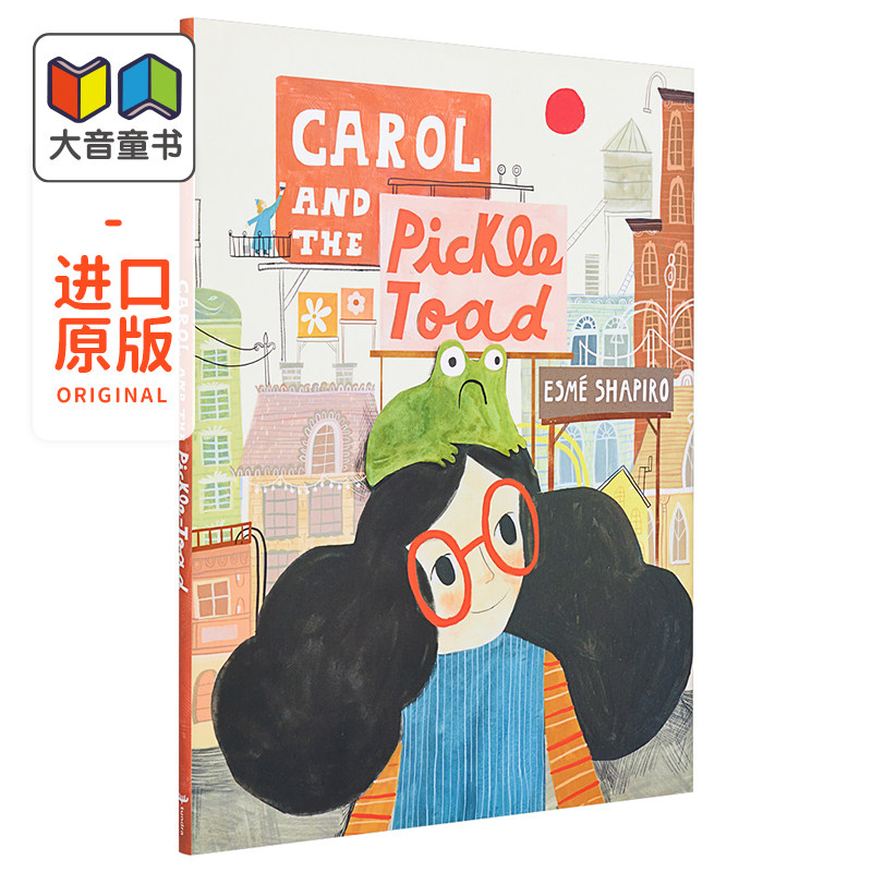 Carol And The Pickle-Toad 罗尔和泡菜 英文原版 进口原版 精装 4岁到8岁 儿童图画故事书 Esmé Shapiro
