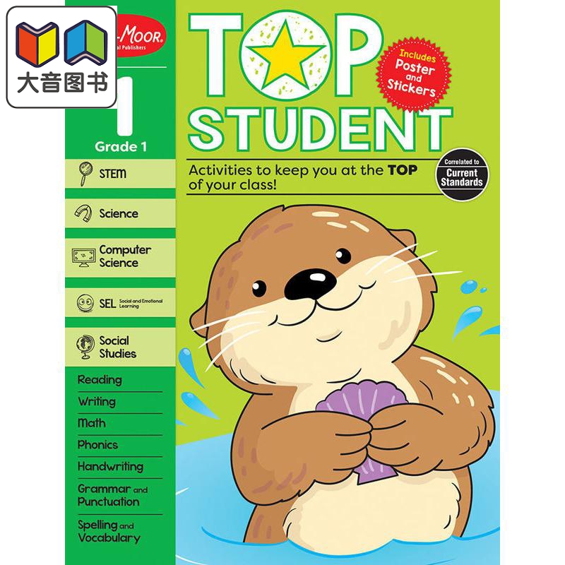 优等生系列一年级教材教辅