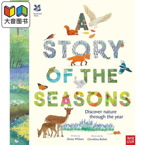 保护环境：季节的故事原版绘本