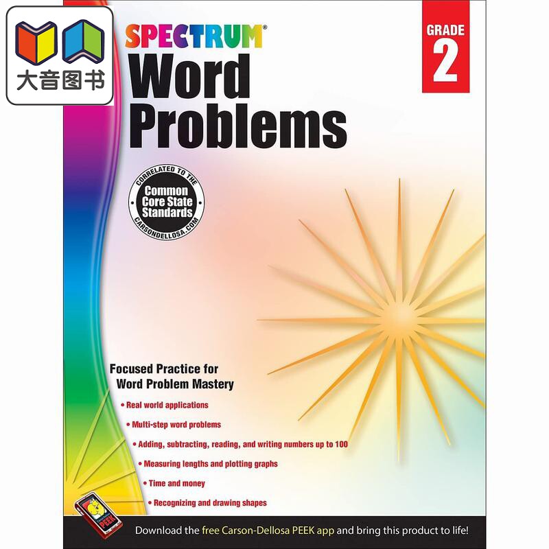 光谱练习册 数学文字应用题系列 2年级 Carson Dellosa Spectrum Word Problems Grade 2 美国CarsonDellosa 原版 大音