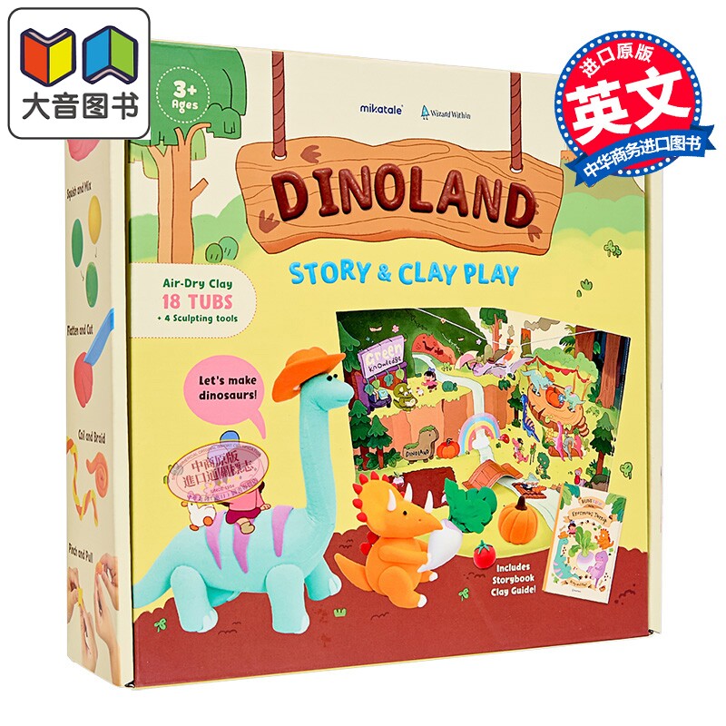 魔法童心免烤风干黏土故事大套装手工粘土 恐龙岛 18*18g Wizard Within Story Clay Kit-Large Set Dinoland 大音