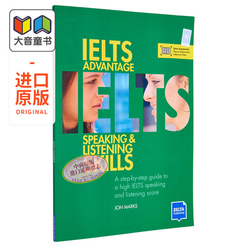 雅思考试提升口语和听力技巧书