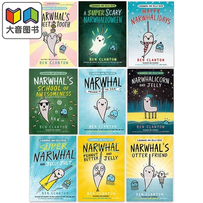 独角鲸和水母系列9册桥梁漫画