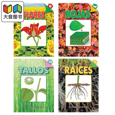 Spanish Science Readers 西班牙语少儿科普读物 植物系列4册套装 2-4年级 7-10岁 花朵Flores 叶Hojas 根Raíces 茎Tallos ?