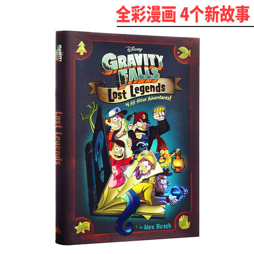 GravityFalls系列怪诞小镇