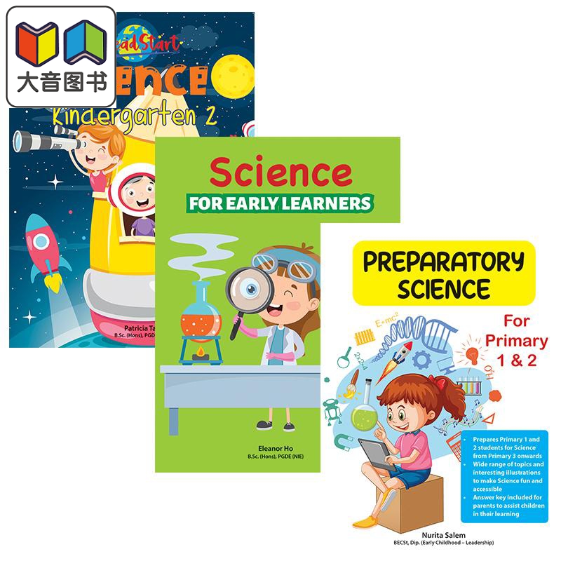 新加坡教辅 Science for Early Learners 学前至小学 科学启蒙练习3册 早教科学 小学1 2年级 含答案 英文原版高性价比高么？