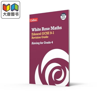 White Rose Maths Edexcel GCSE 9-1 Revision Guide 柯林斯爱德思GCSE 9-1 复习指南 目标等级4 2025 2026年考试 大音