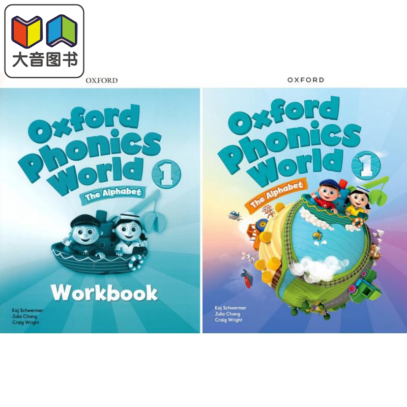 新版牛津少儿英语自然拼读世界