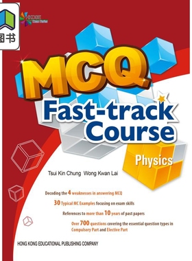 HKDSE MCQ Fasttrack Course Physics 物理 2017版 香港中学文凭会考考试系列 快速通关 香港原版 香港教育图书出版教材