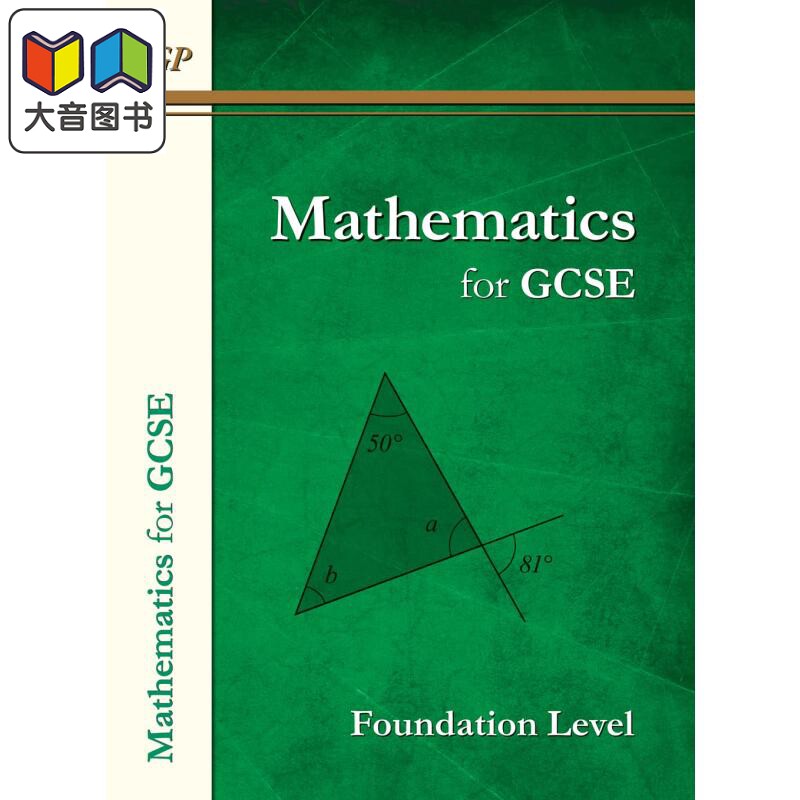 英国CGP Maths for GCSE Textbook: Foundation 大音