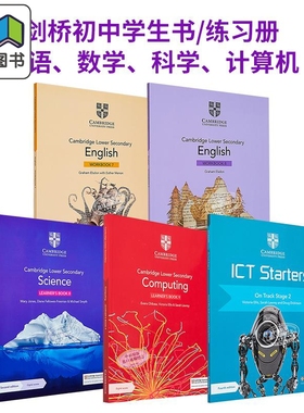 Cambridge Lower Secondary 剑桥初中英语数学科学计算机课本学生书练习册英文原版English Learners Book Workbook 大音