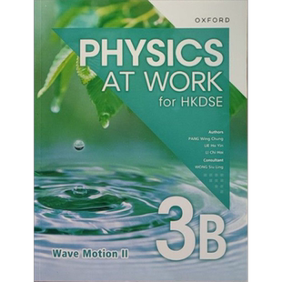 香港中学文凭 生活与物理 课本 3B 波动 II (2023年版)Physics at Work for HKDSE Book 3B Wave Motion II 大音