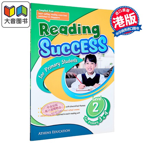 ReadingSuccess小学二阶段