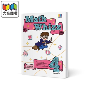 数学奇才4 奥林匹克数学竞赛 MATH 大音 详细题解 WHIZZ 含答案 新加坡教辅 小学数学高阶拓展练习
