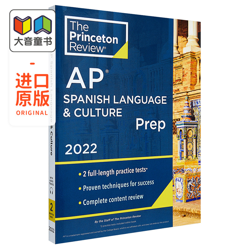 Princeton Review 普林斯顿 AP 备考2022 Spanish Language & Culture Pre 统计学 进口原版书美国大学预修课程入学考试实践?