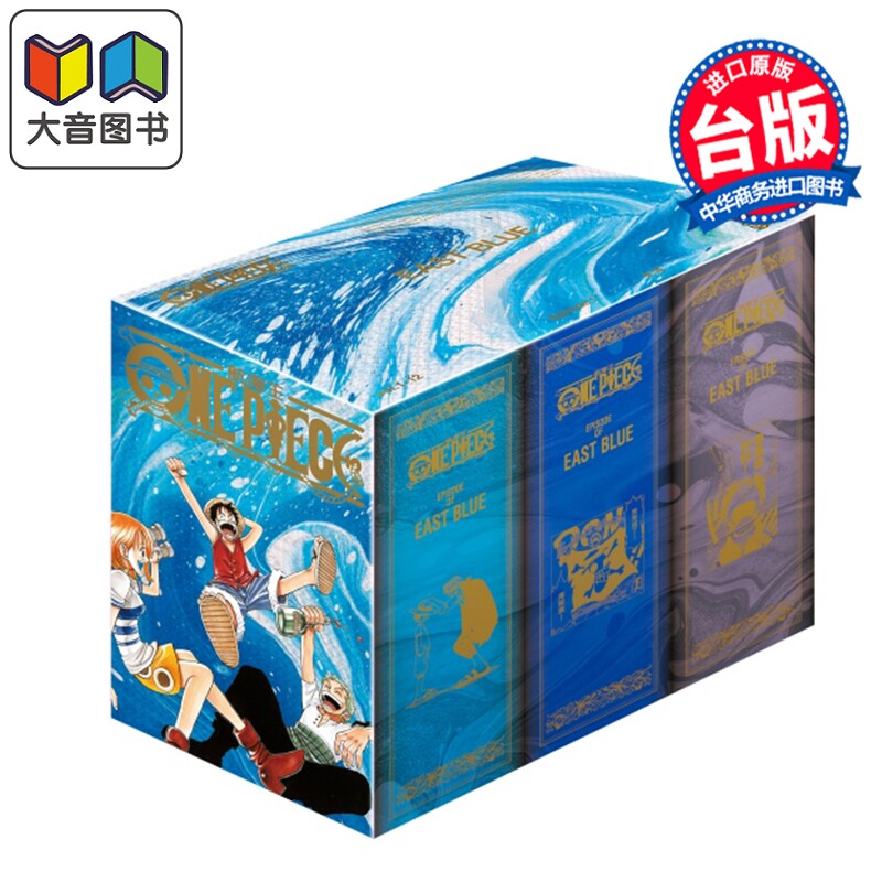 预售 漫画 ONE PIECE 航海王 纪念书盒版 第1-12集 尾田栄一郎 台版漫画书 东立出版 大音
