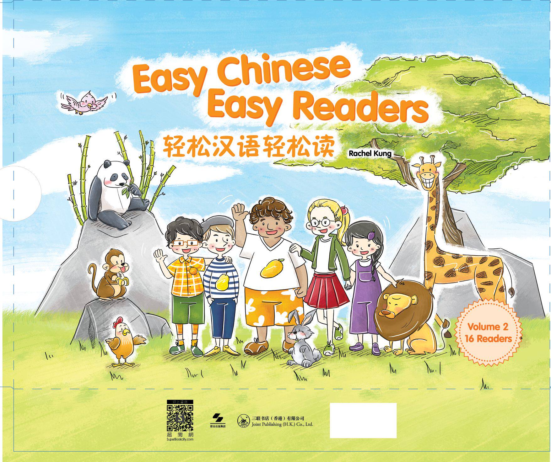轻松汉语轻松读Easy Chinese Easy Readers2 第二辑 简体 郑岱华 香港三联 港台原版 小孩学汉语 中文 汉语读物