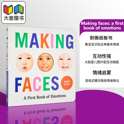 扮鬼脸孩子的情绪书英文