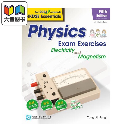 HKDSE Essentials Physics Exam Exercises Electricity and Magnetism 培进文凭试物理应试练习电和磁附题解册子 大音