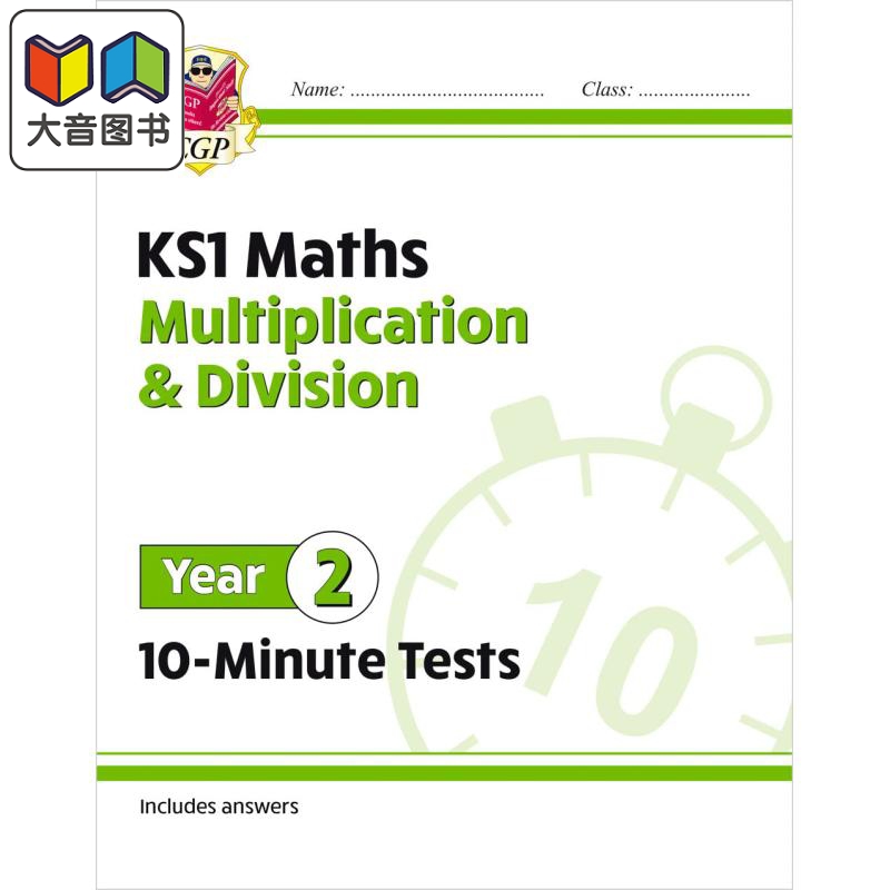 数学10分钟测试2年级乘法除法