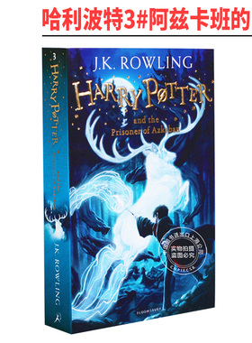 英文原版 哈利波特与阿兹卡班的囚徒 Harry Potter and the Prisoner of Azkaban 哈利波特系列 3 英国版 第三部 JK 罗琳