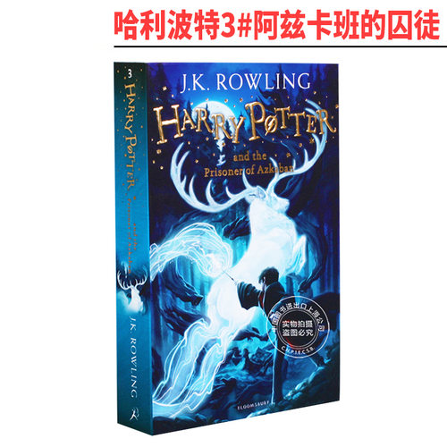 英文原版哈利波特与阿兹卡班
