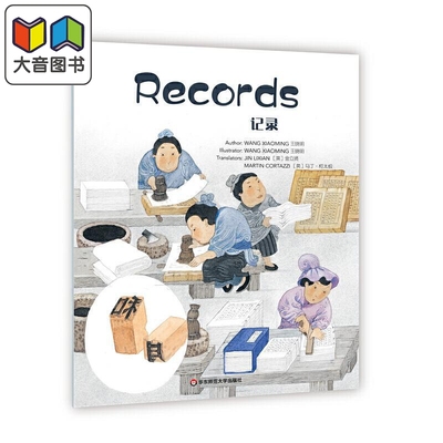 Wonderful Minds 5级·Records 记录（美慧树英文版5级）少儿英语图画书 大音