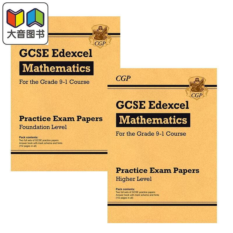 预售 英国CGP原版 GCSE 9-1 数学 爱德思练习测试试卷套装2册 基础+提高级 Edexcel 含答案 可自测 套卷怎么看?