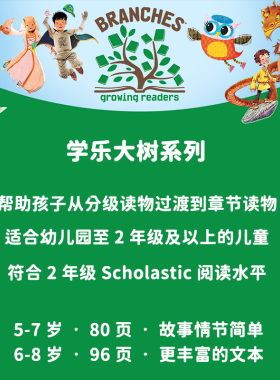 英文原版 学乐大树系列单本合集 Branches 桥梁漫画 方块兔Press Start 驯龙大师Dragon Masters 独角兽日记Unicorn Diaries 大音