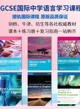 IGCSE 国际中学语言学习课程 英语第二语言英文文学 西班牙语法语 CAIE Edexcel 考试局 剑桥牛津培生教材 课本 练习册 复习指大音