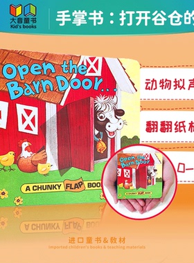 英文原版绘本 Open The Barn Door Find a Cow 机关翻翻书不易撕烂纸板书 动物认知 手掌入门启蒙亲子 大音