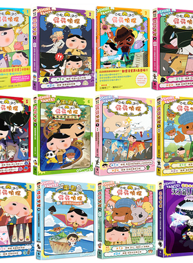 屁屁侦探动画漫画系列合集 噗噗 主动进取的无尾熊小妹 全彩色插图港台原版 繁体中文 儿童漫画故事小说绘本 Troll 东映 张东君译