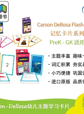 Carson Dellosa  Flash Cards PreK-GK 适用 记忆学习卡片 幼儿园至学前班适用 大音