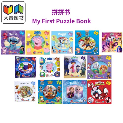 拼拼书MyFirstPuzzleBook