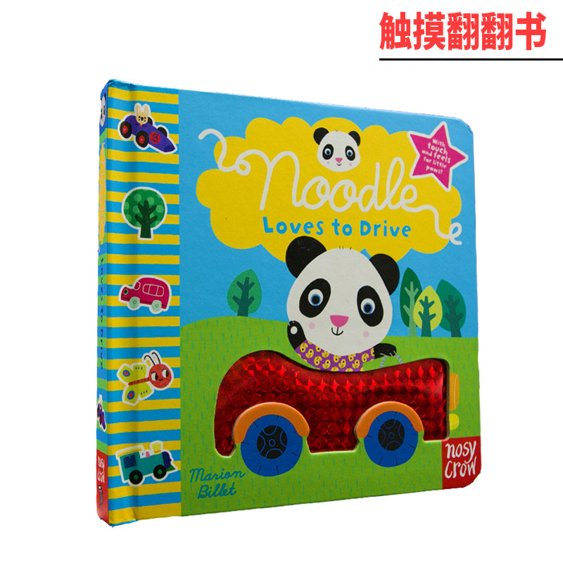 英文原版 触摸纸版书 noodle loves to drive 面条喜欢开车车 纸板