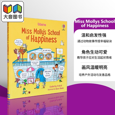 莫莉小姐的礼仪学校：快乐