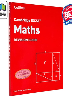 预售 Cambridge IGCSE Maths Revision Guide 剑桥 IGCSE 数学复习指南 Harper Collins出版 大音